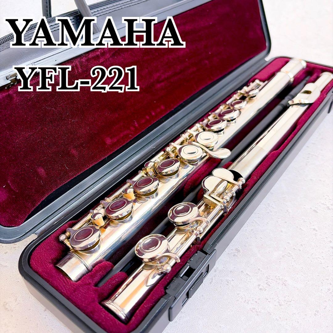 YAMAHA YFL-221 ヤマハ フルート ハードケース キャリーケース付き