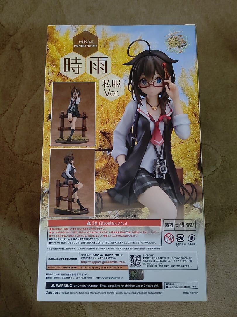 新品・未開封品♥️艦これ★時雨私服バージョン1/8スケールフィギュア