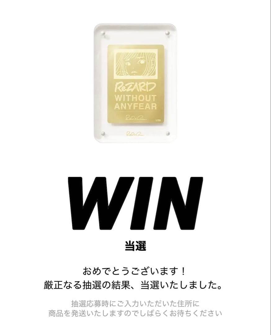 YouTuber ヒカル トレーディングカード ReZARD コラボ 18金