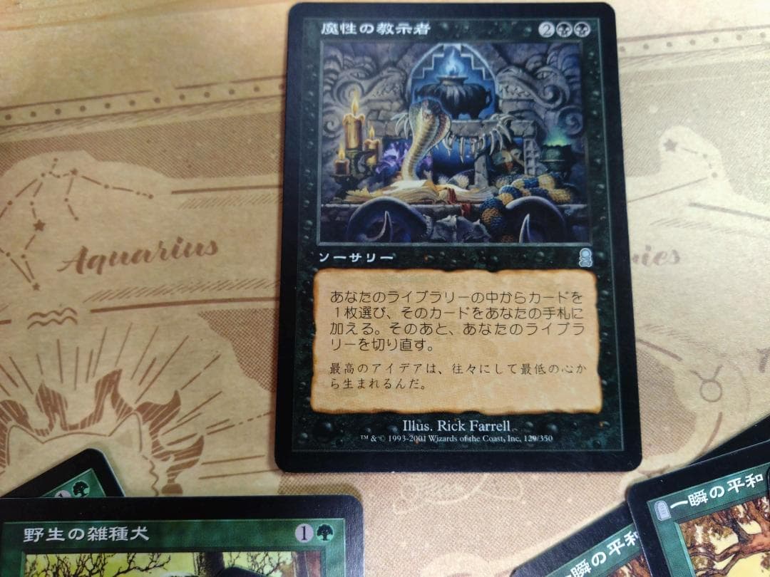 MTG　オデッセイ コモン、アンコモン