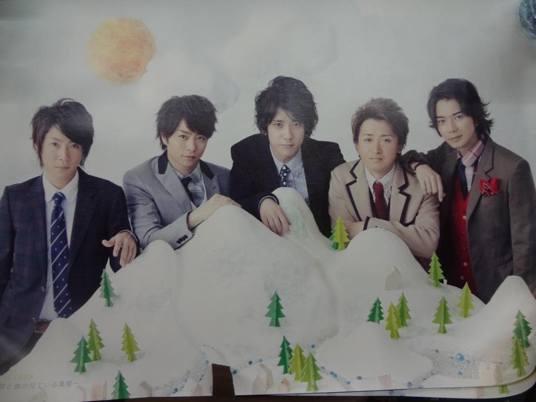 松本潤・松潤・MJソロ＆嵐グループ　ジャニーズ公式ポスター20枚セット