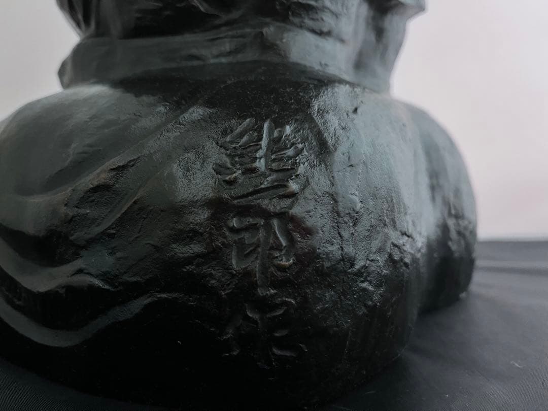 般若　純一郎　大黒天 七福神　仏像 銅製　銅製　彫刻　置物　金運　縁起物　骨董