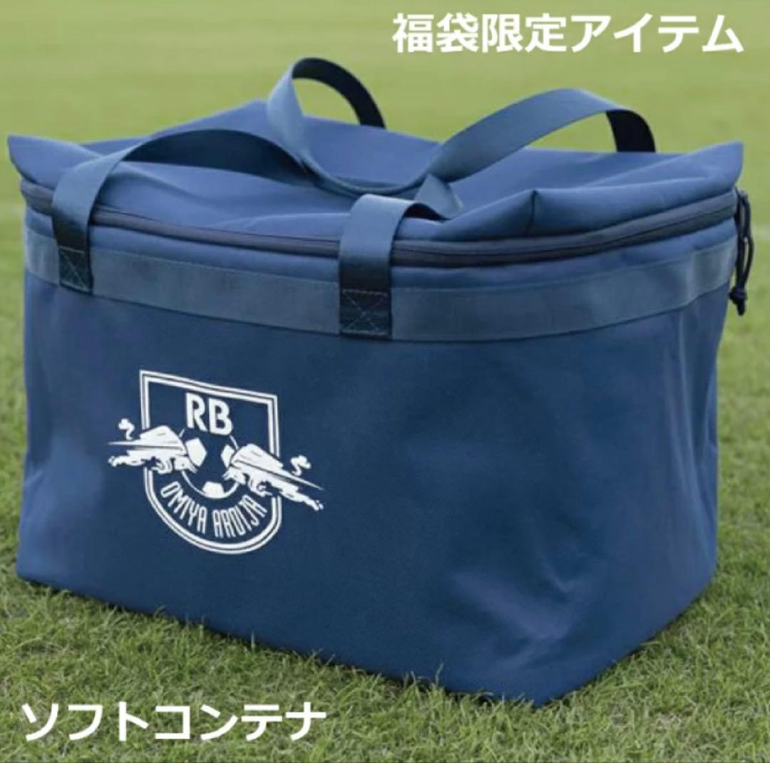 RB大宮アルディージャ　ソフトコンテナ ブルルタオル　マッチデーキーホルダー