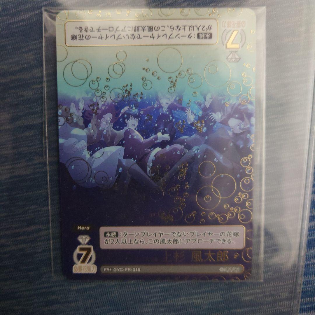 クリスマスイブの海　上杉風太郎　ごとカドカッププロモ