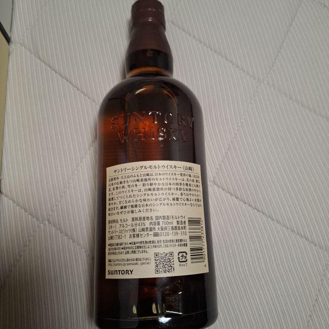 ウイスキー 山崎 THE YAMAZAKI SINGLE MALT