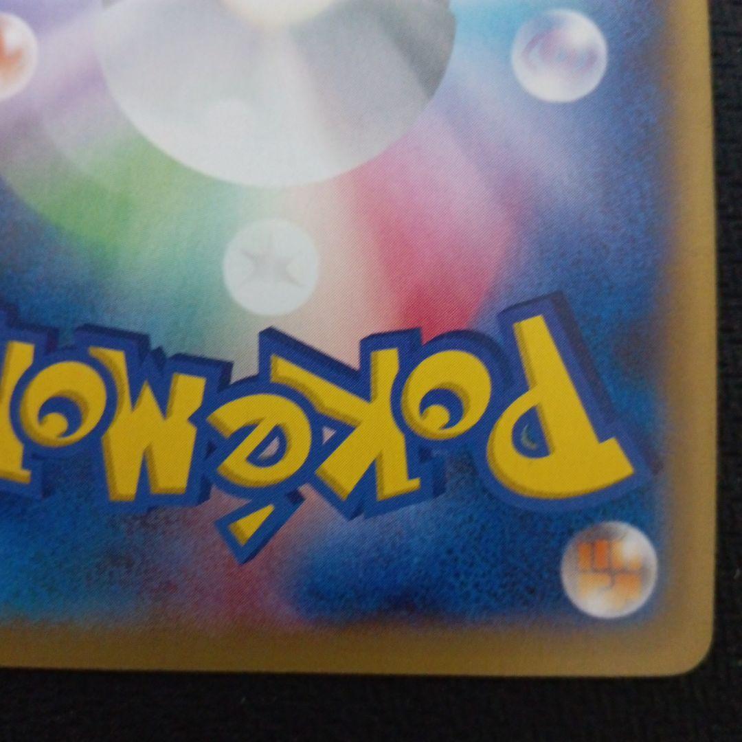 MリザードンEX　UR 088/080 XY2