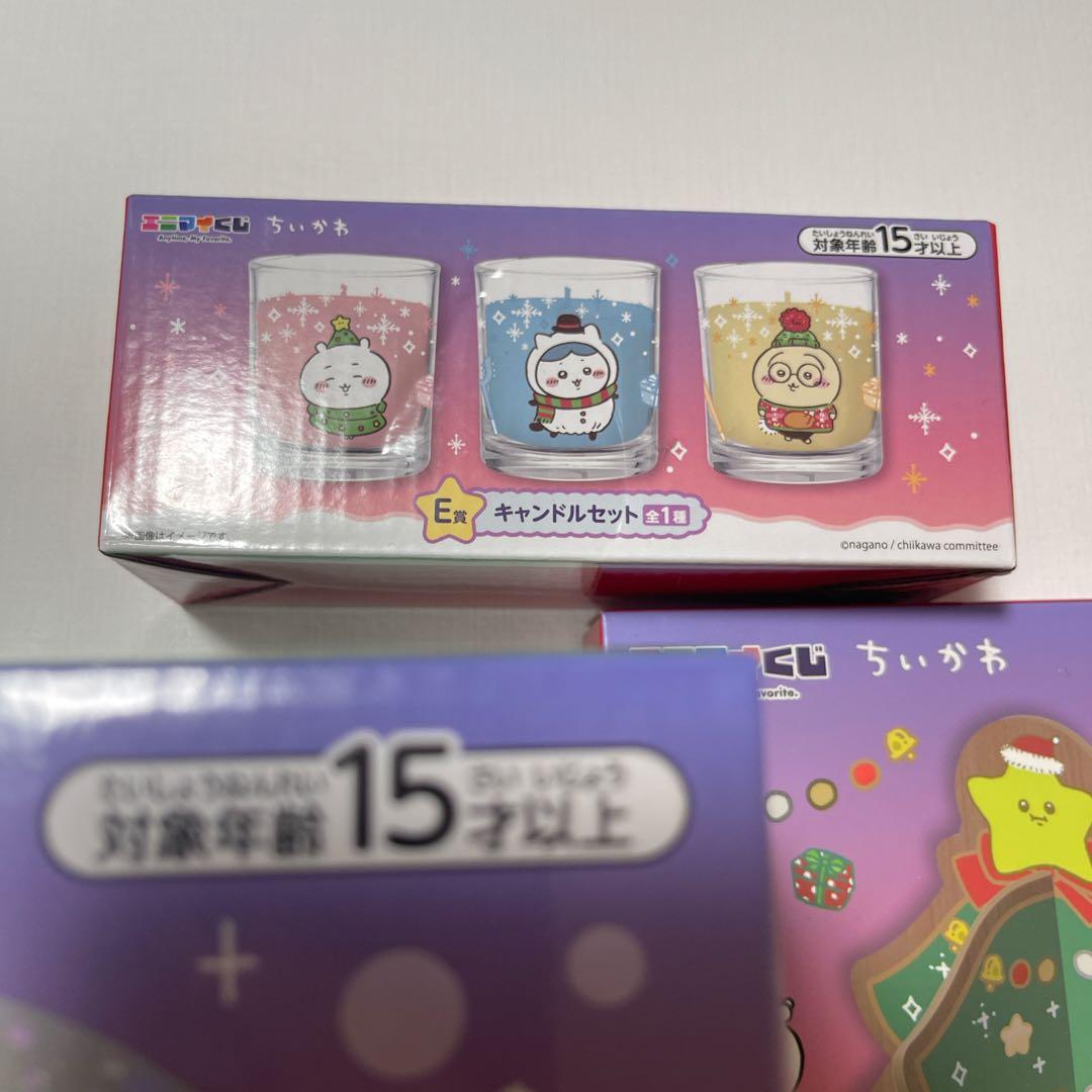 ちいかわエニマイくじ三点セット