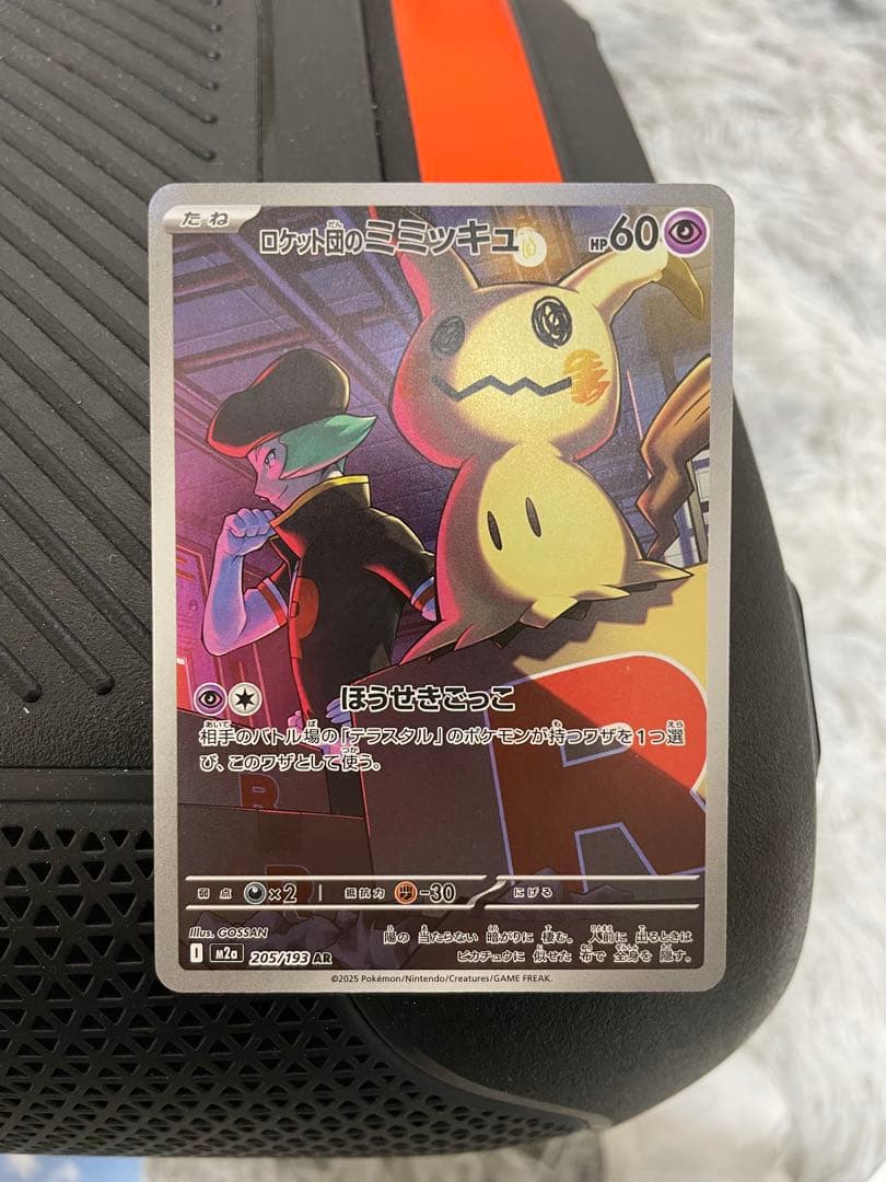 ミミッキュ ロケット団 205/193 A1