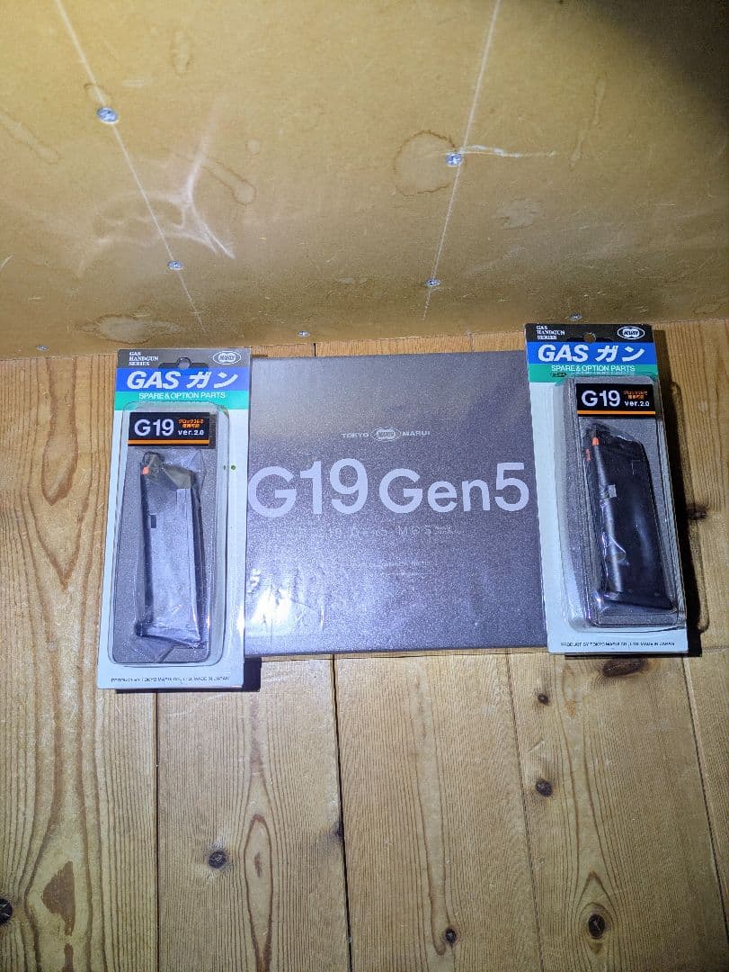 東京マルイ G19 Gen5 ガスガン