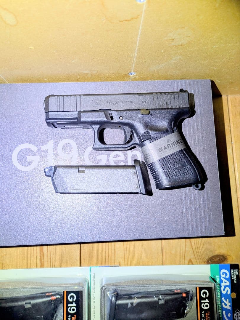 東京マルイ G19 Gen5 ガスガン