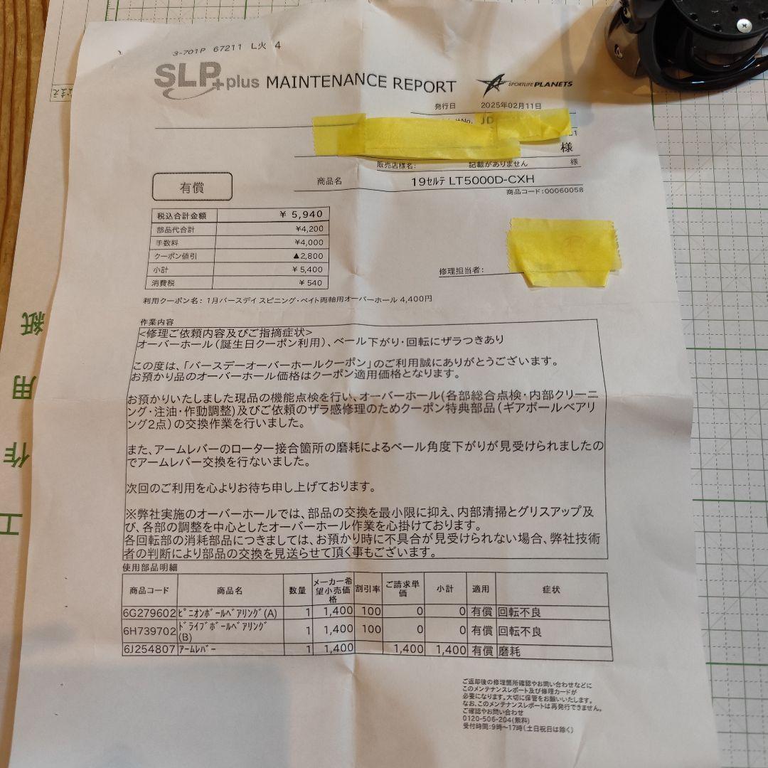 CERTATE LT5000D-CXH スピニングリール　エアロータ
