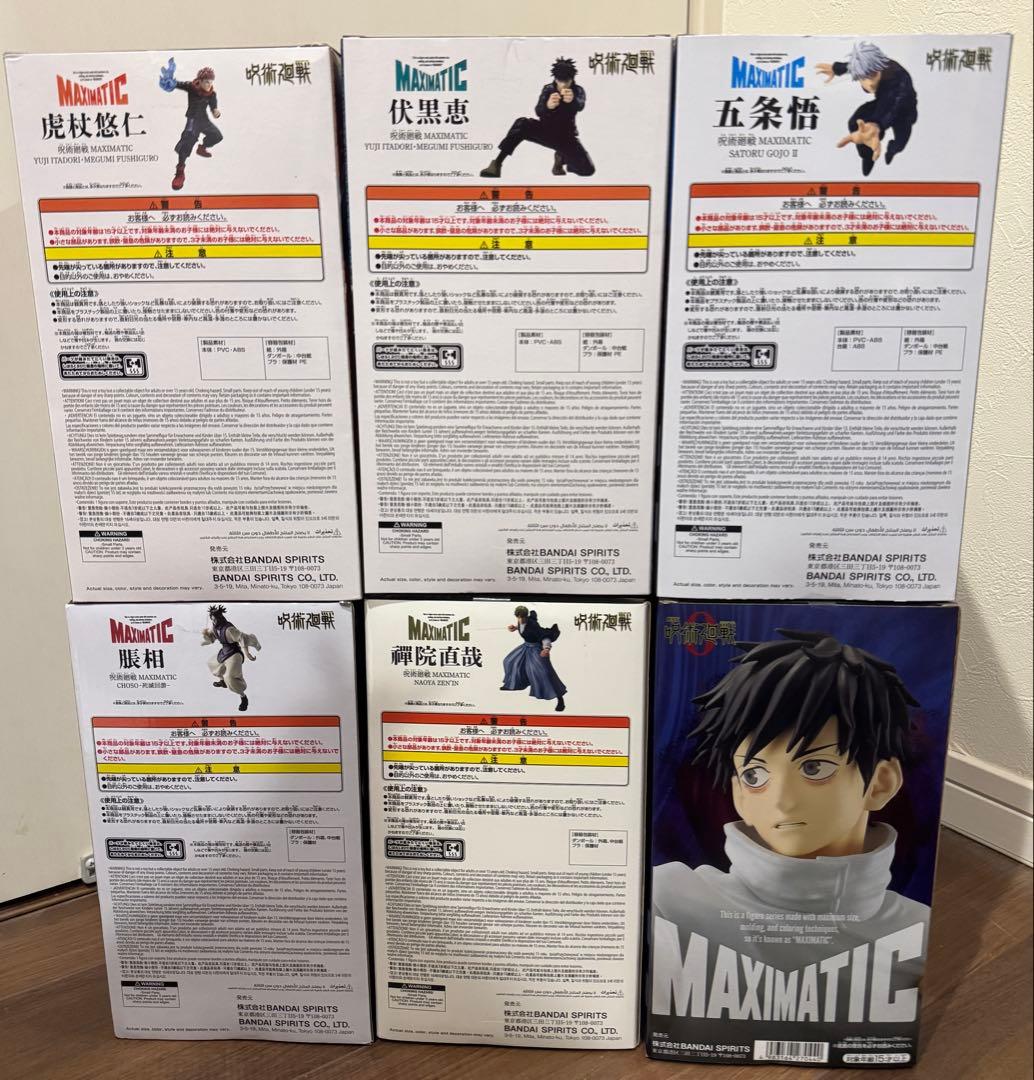 呪術廻戦 フィギュア MAXIMATIC 6種セット 未開封品