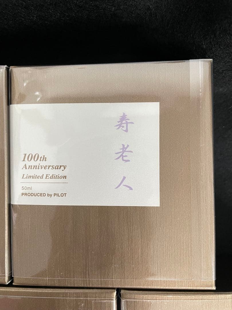 PILOT 色彩雫 100周年記念インキ　七福神7色セット