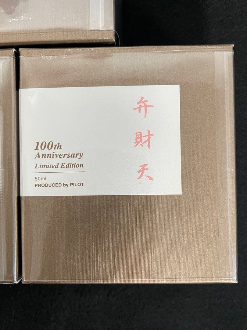 PILOT 色彩雫 100周年記念インキ　七福神7色セット