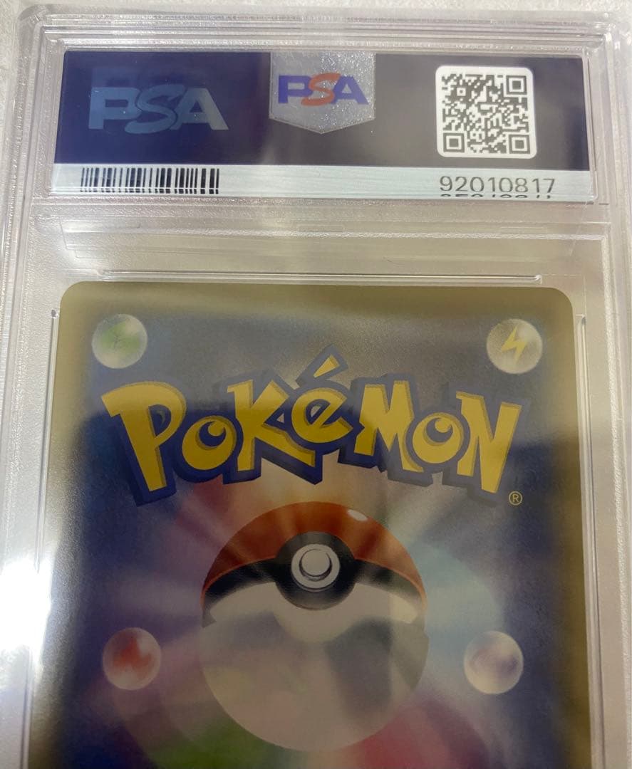 リーフィア　VMAX SA PSA10