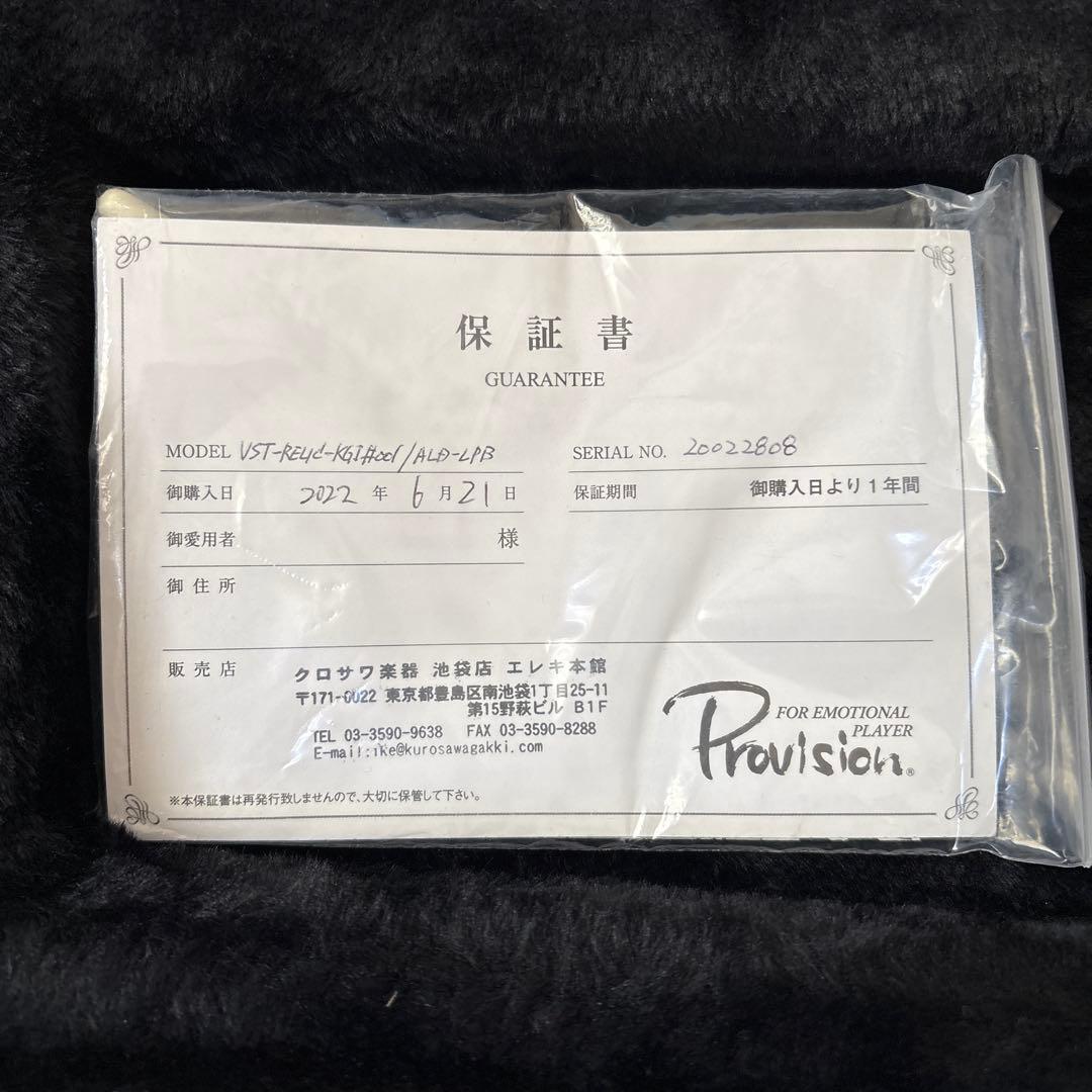 rita 　Provision VST-Relic Alder