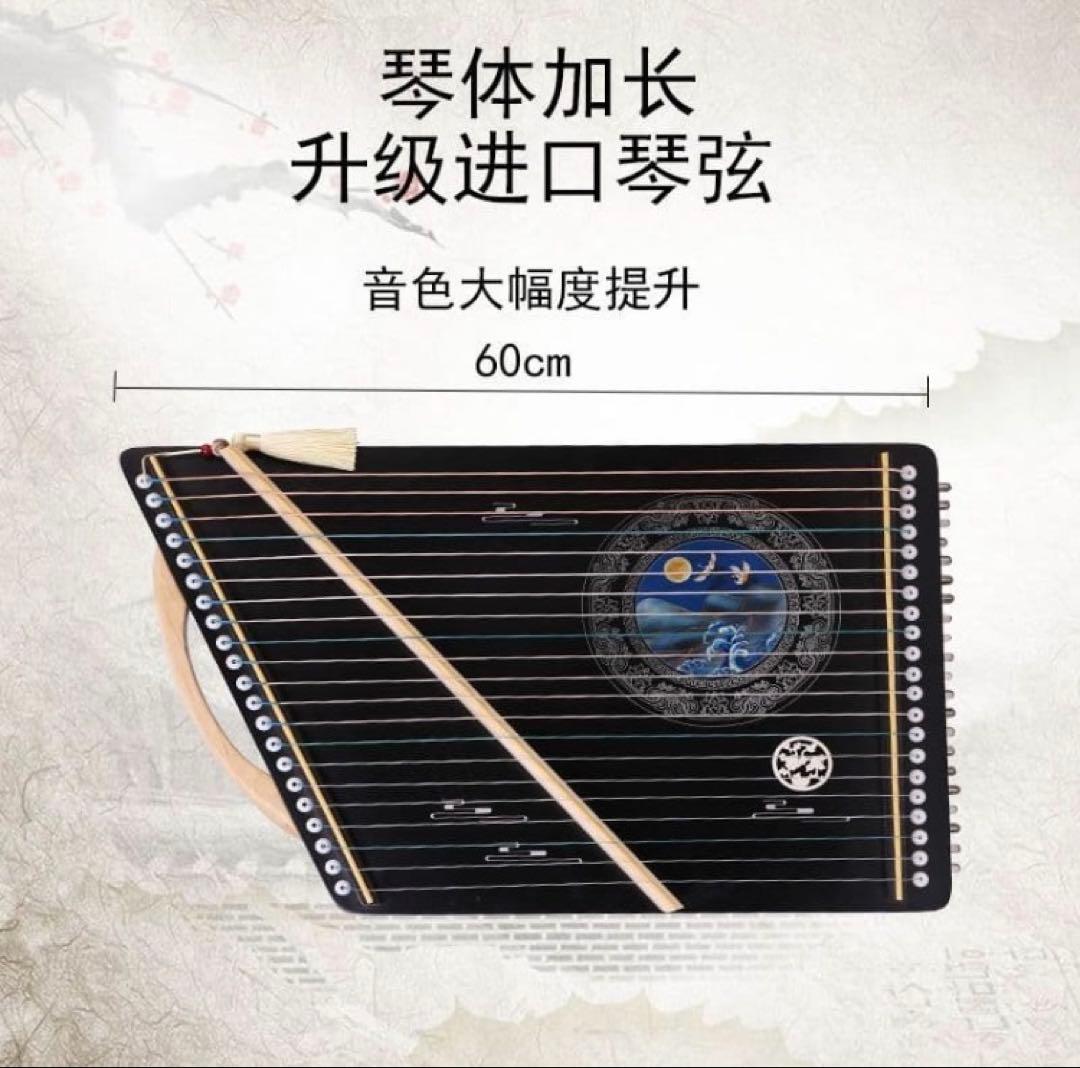 21弦古筝 フィンガートレー