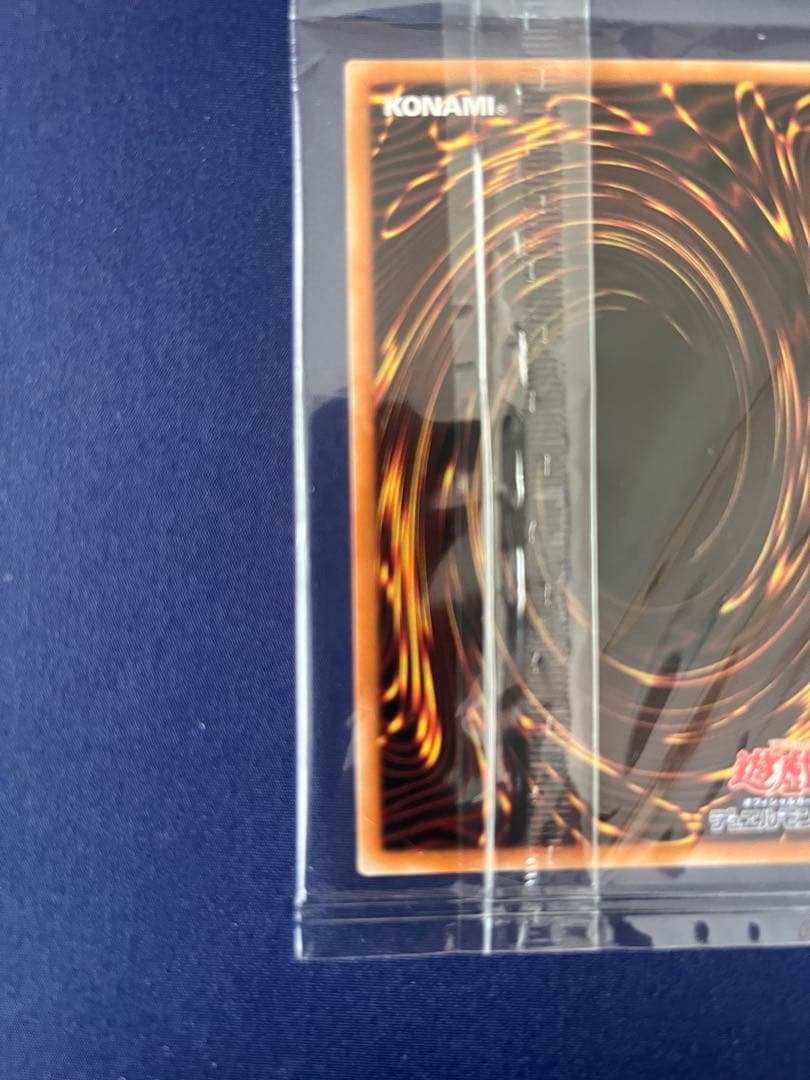 青眼の白龍 (遊戯王OCG) プリズマティック　シークレットレア　未開封