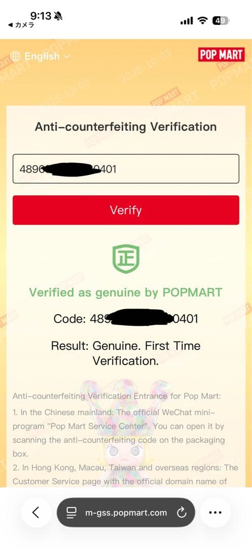 【正規品】ラブブ LABUBU Big into Energy