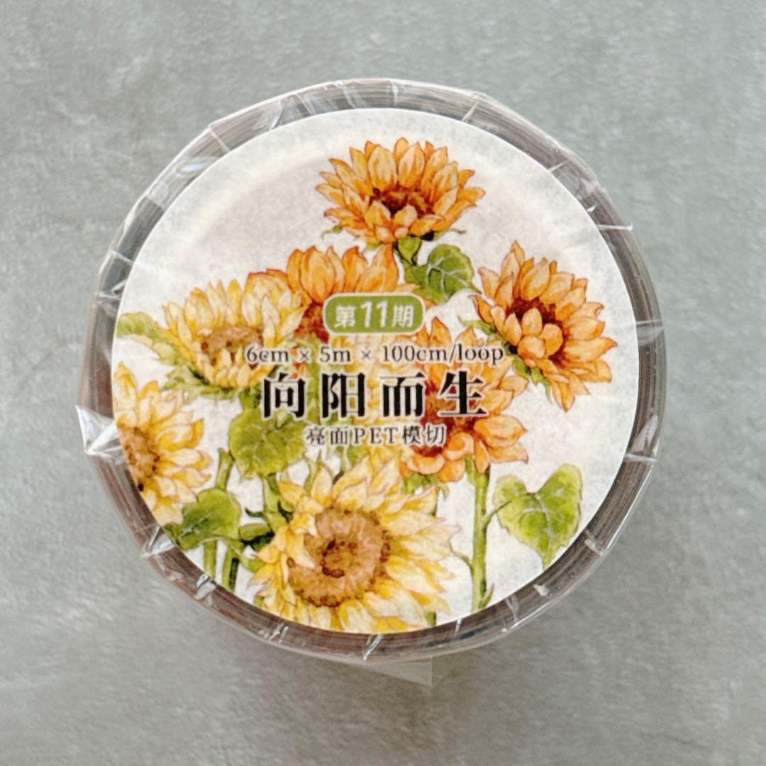 繁星梦屿《向阳而生》海外マスキングテープ　マステ 【2443】