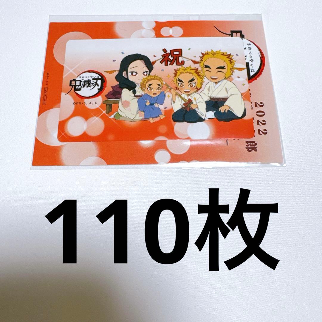 鬼滅の刃 2022 煉獄杏寿郎 誕生祭 IC ステッカー バースデー