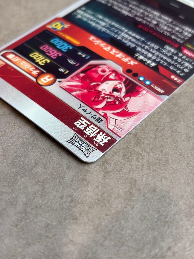 ドラゴンボールスーパーダイバーズ SDV2-018パラレル 孫悟空日焼けver.