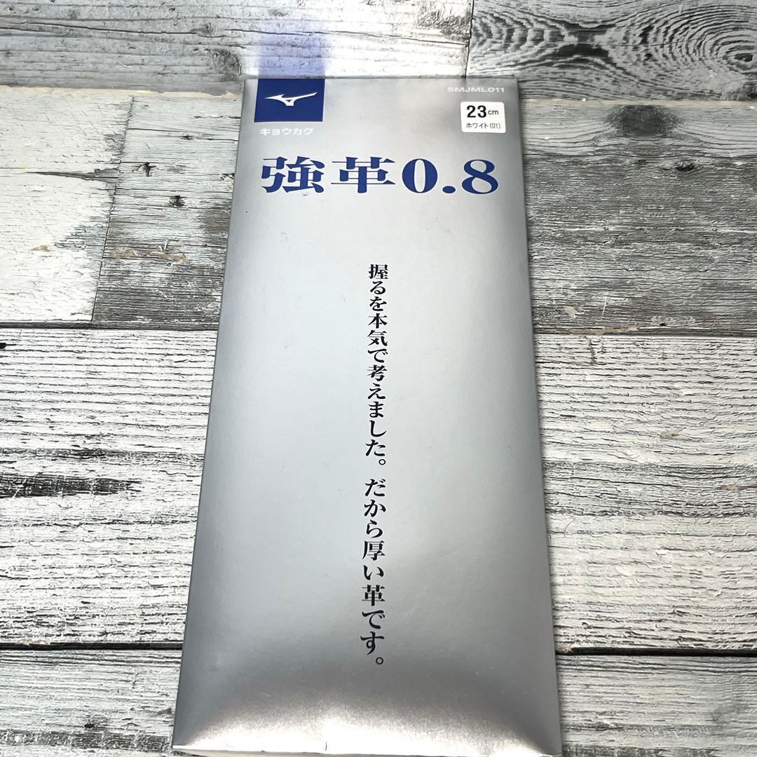 MIZUNO(ミズノ) ゴルフグローブ 強革0.8(キョウカク) 23cm