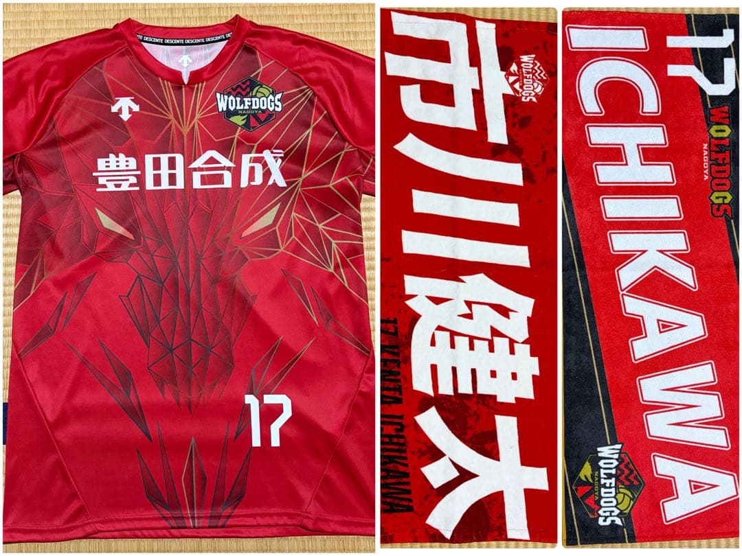 ウルフドッグス名古屋 ユニフォーム 17 市川健太 応援タオルセット 美品