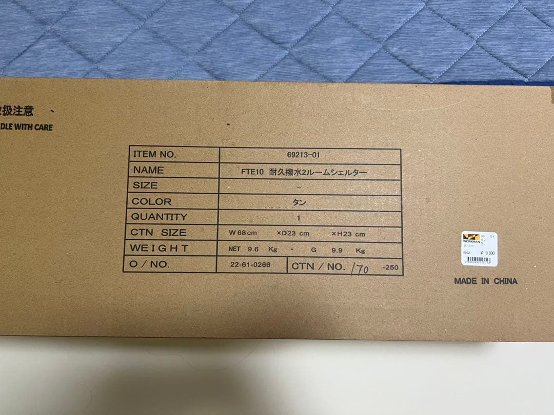 ワークマン　耐久撥水2ルームシェルター 3人用テント