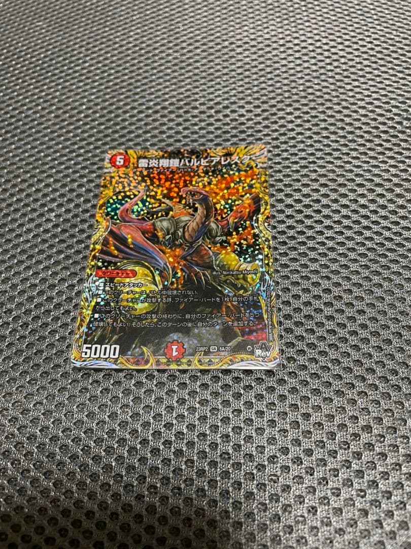 デュエマセット（ファイヤーバード、ゼニス、おまけ）