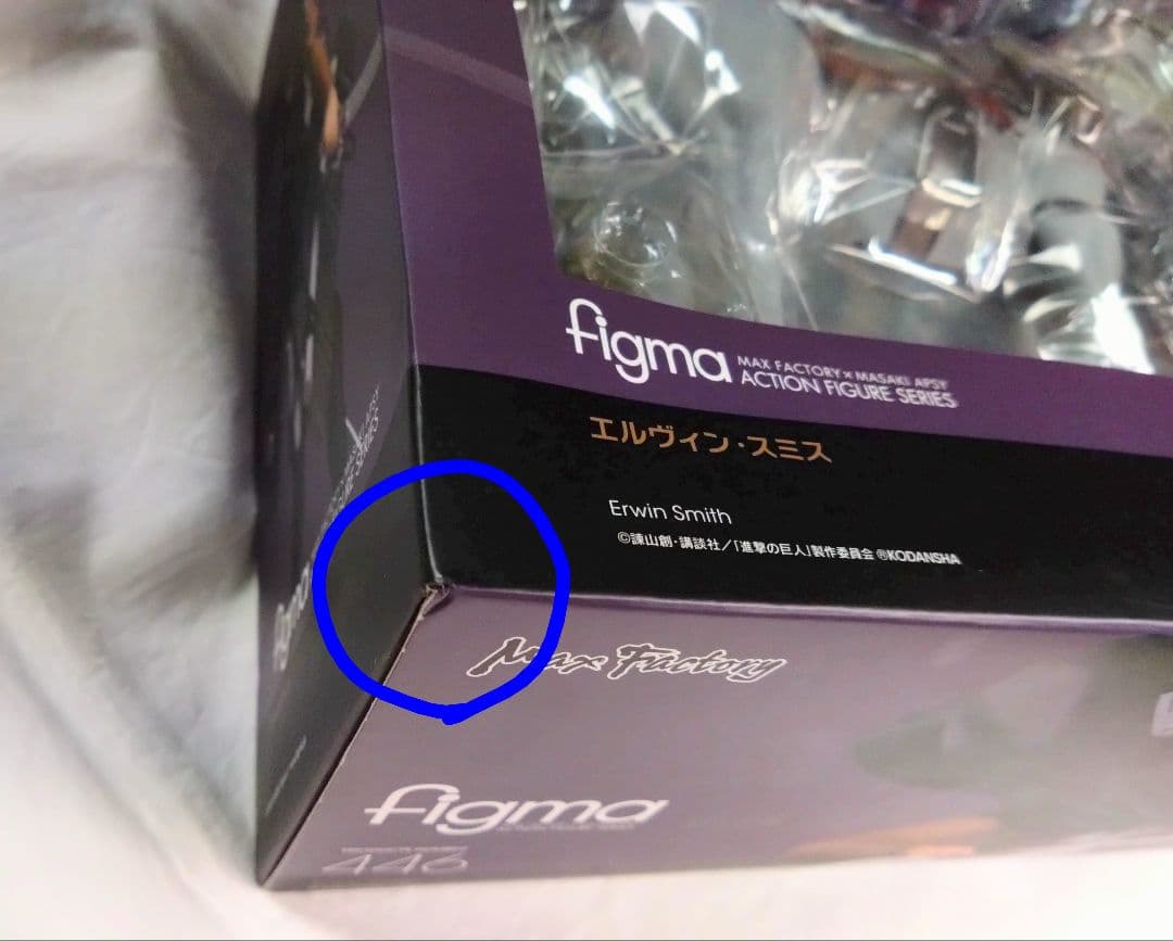 【Bis】figma エルヴィン・スミス