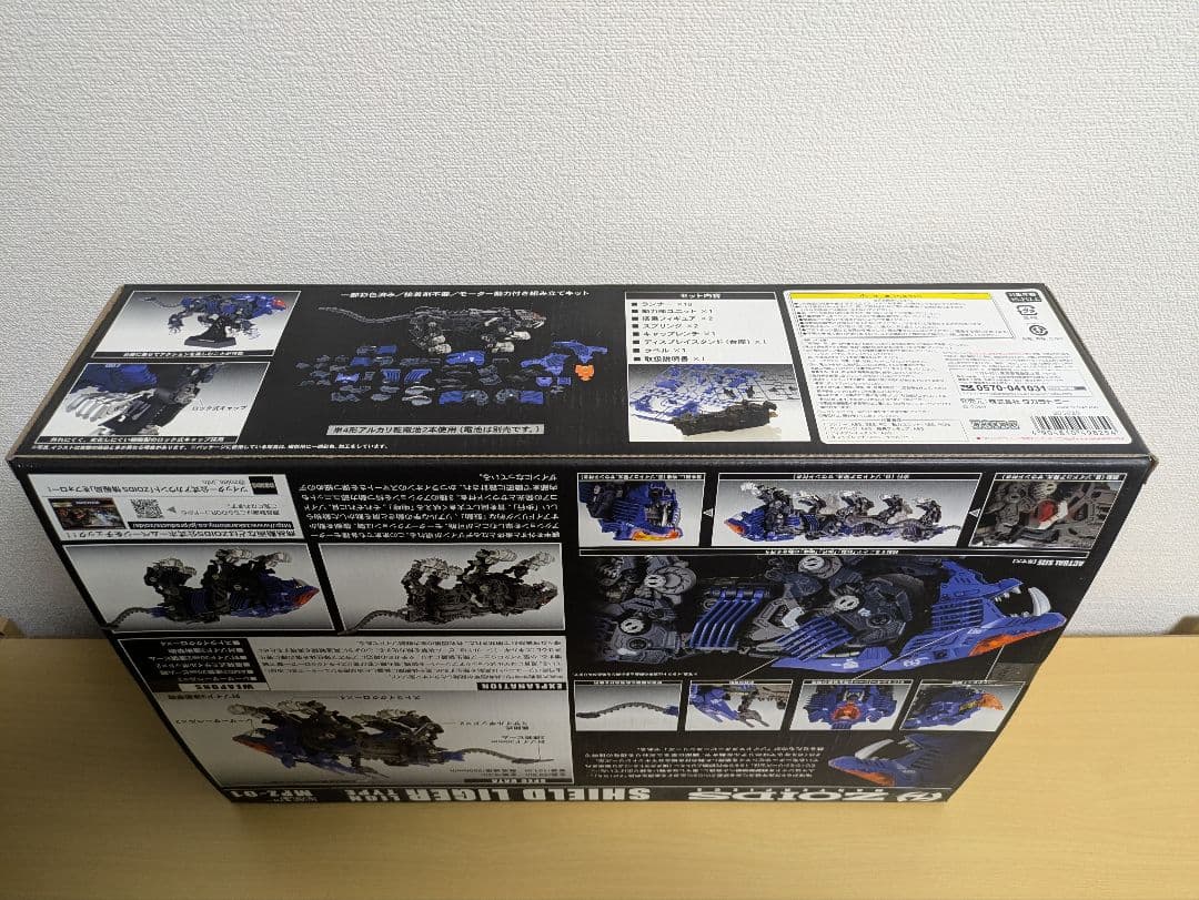 【新品・未使用】ゾイド　マスターピース　MPZ-01　シールドライガー