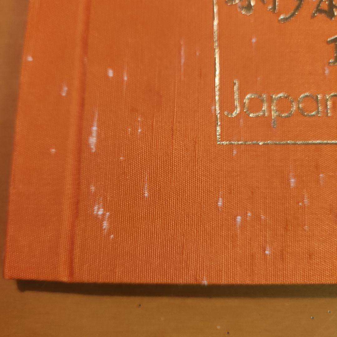 特殊切手帳 1980～1986年 7冊セット