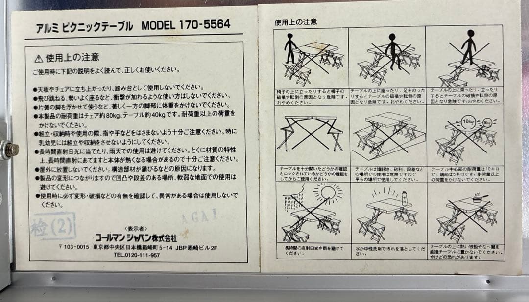 Coleman 折りたたみテーブル椅子