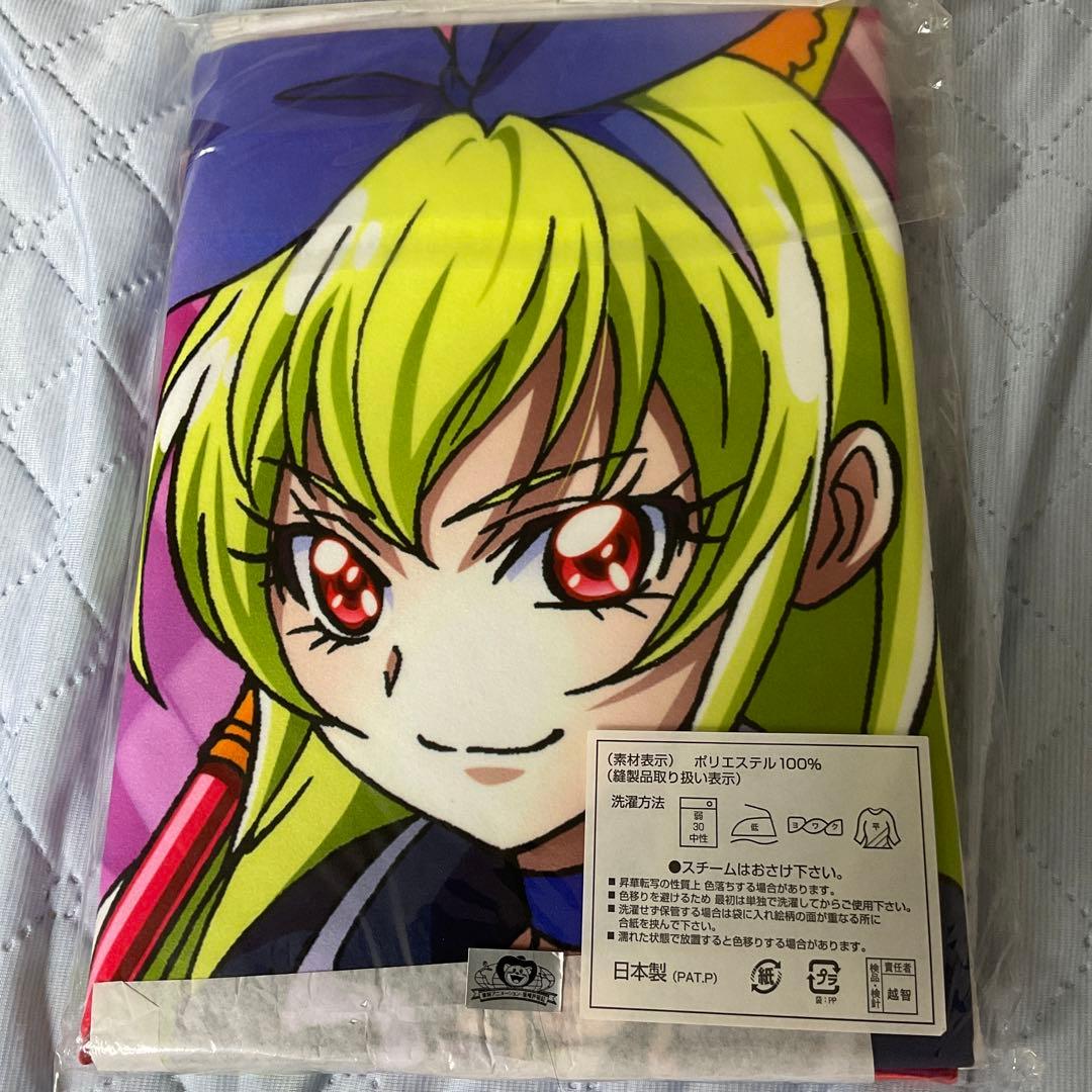 ドキドキ！プリキュア レジーナ ジャンボタオル 未開封品