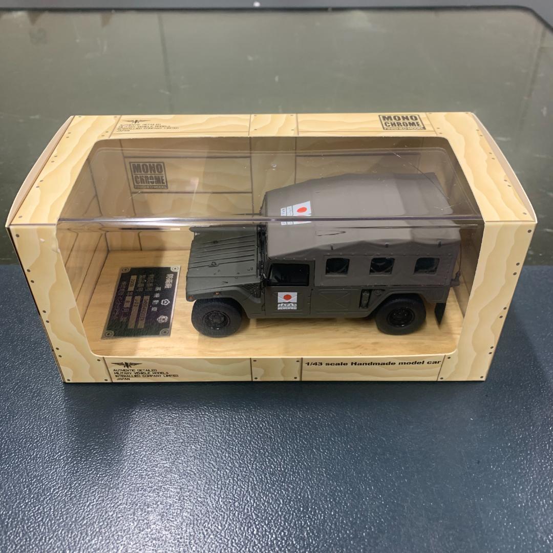 モノクローム JG02 1/43 陸上自衛隊 高機動車 4個セット ミニカー