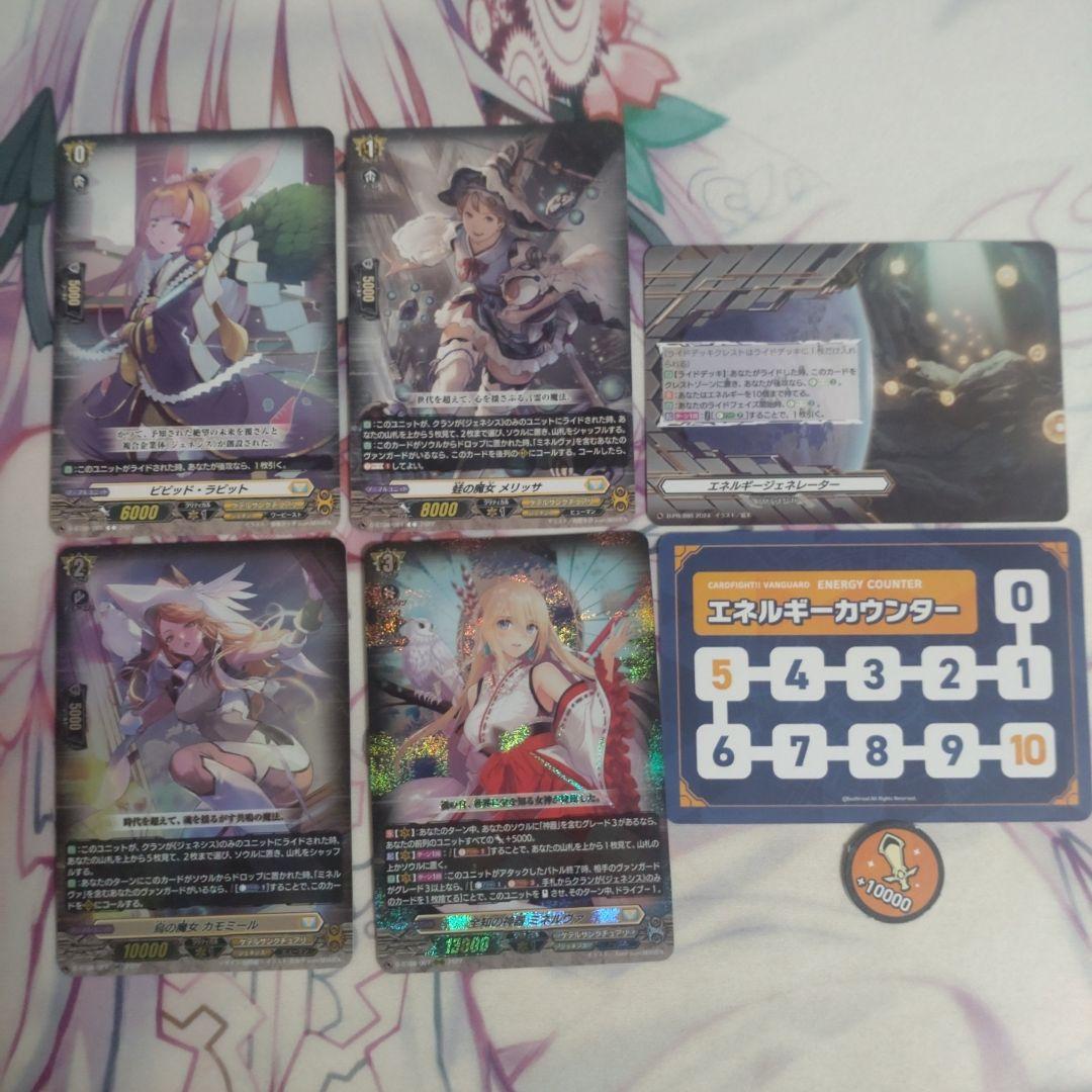 ミネルヴァ デッキ　デッキパーツまとめ売り