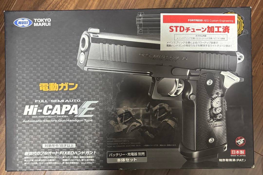 東京マルイ　電動ガン　Hi-CAPA E STDチューン