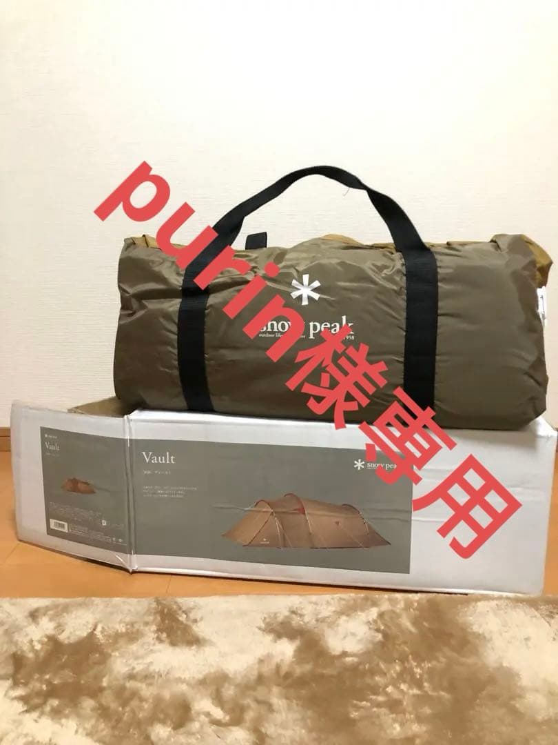  peak ヴォールト