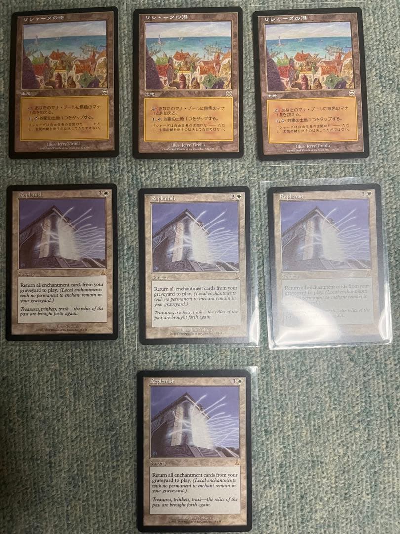 MTG 補充　リシャーダの港　パララクス　オパール色の輝き