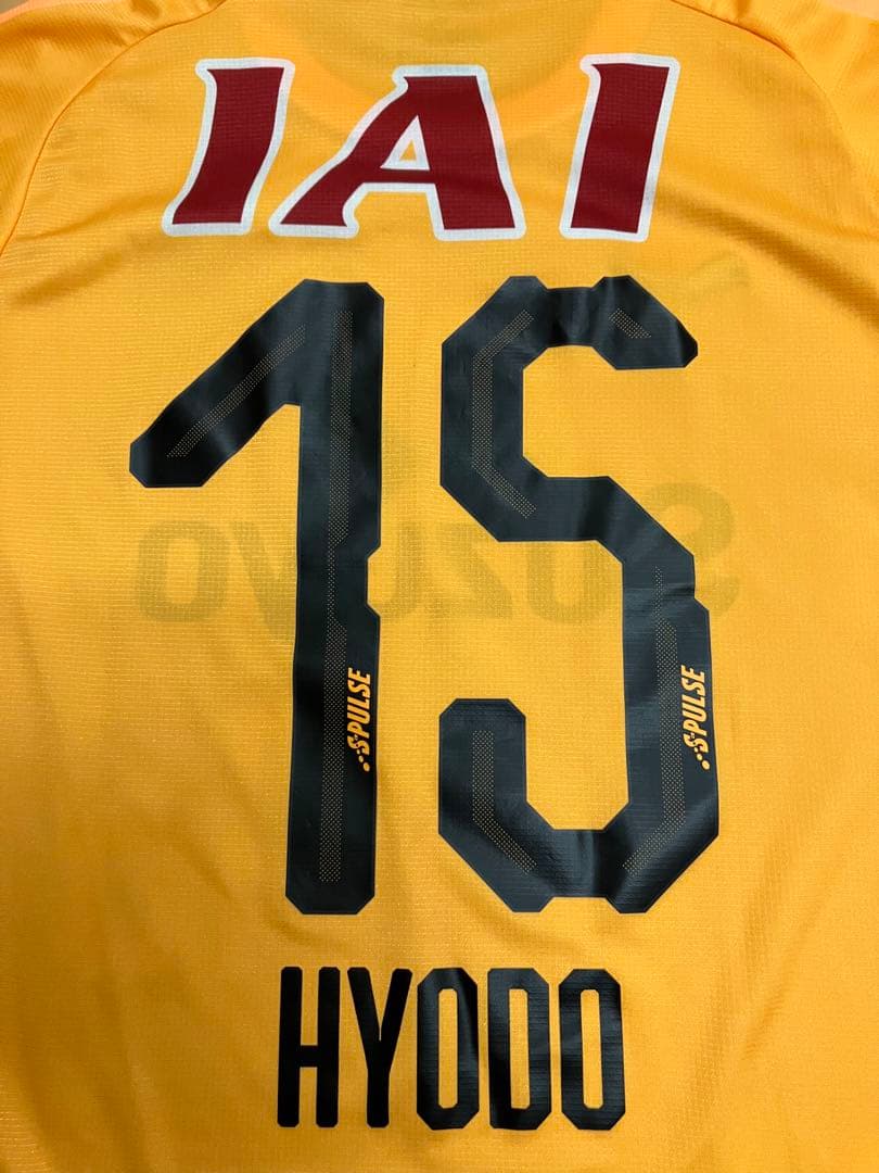 兵働昭弘　清水エスパルス　ユニフォーム　レプリカ　オーセンティック　サッカー