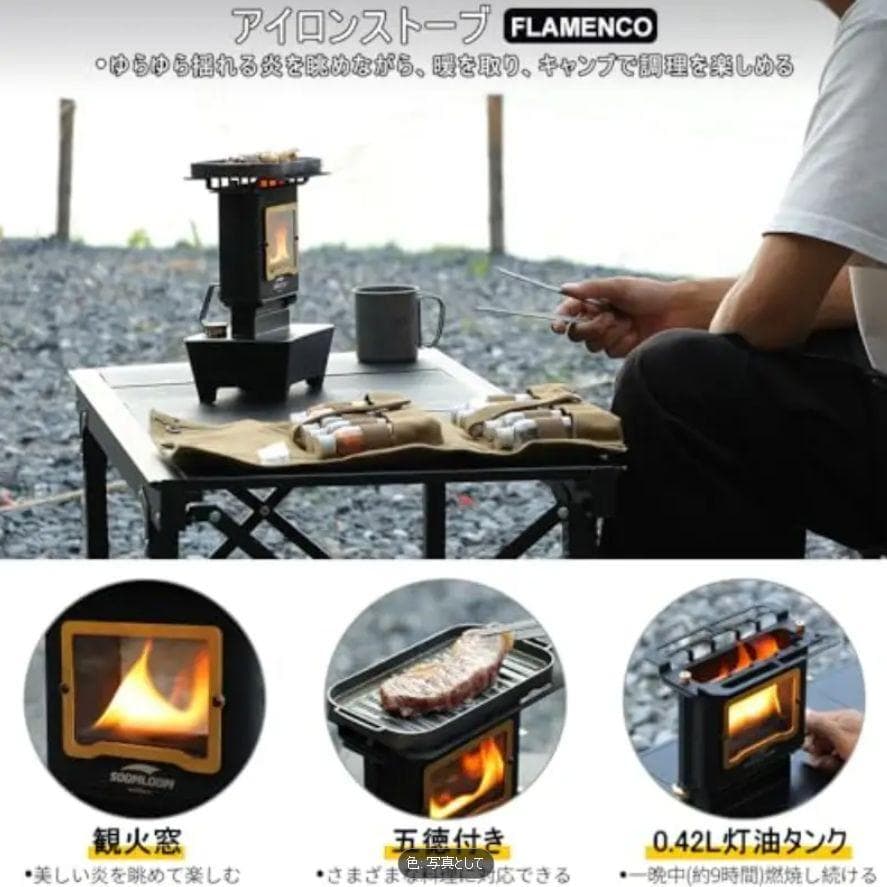 1127 アイロンストーブ FLAMENCO 黒 灯油対応 コンパクトストーブ