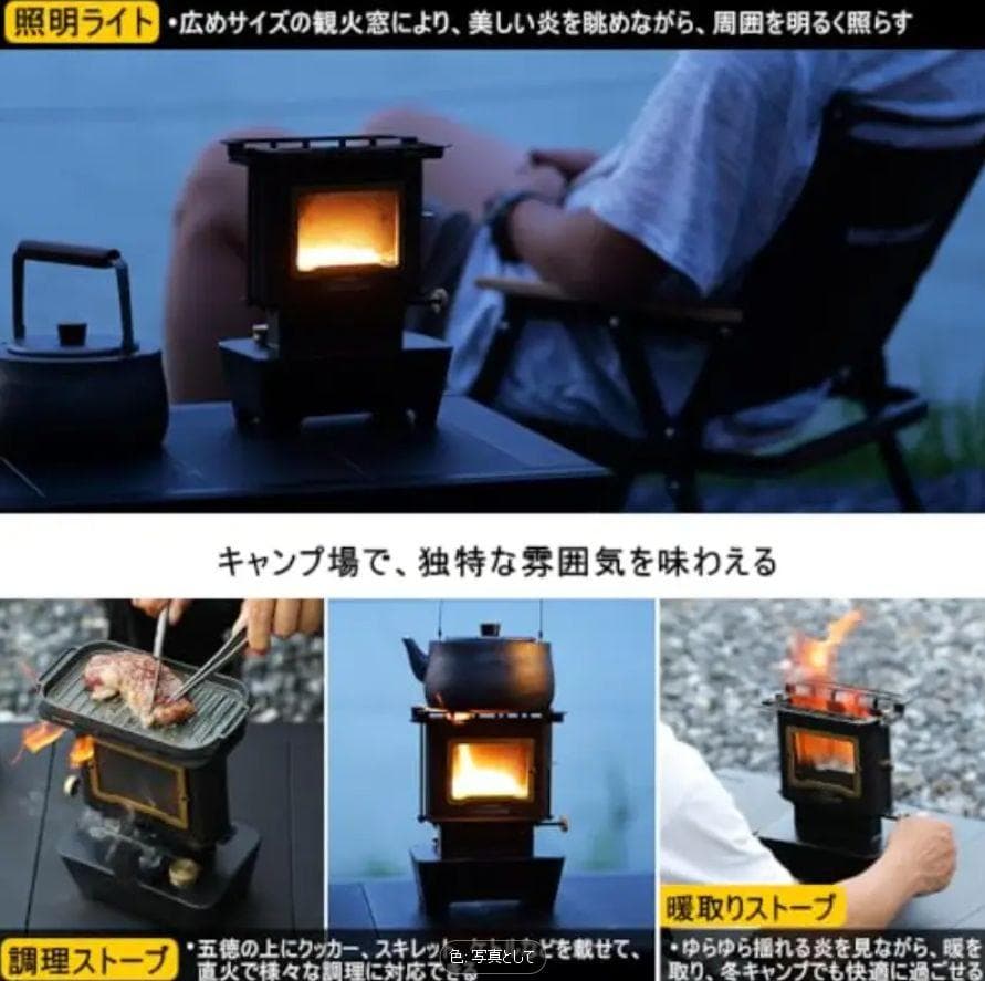 1127 アイロンストーブ FLAMENCO 黒 灯油対応 コンパクトストーブ