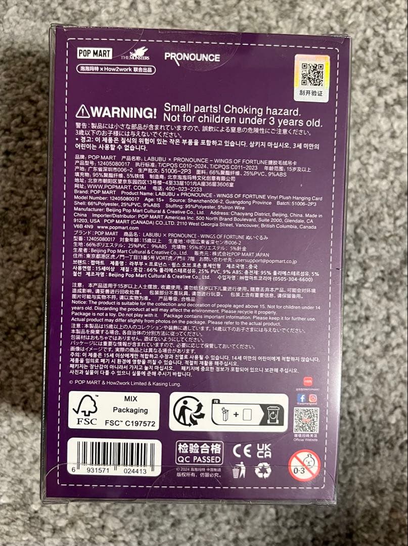 LABUBU × PRONOUNCE - WINGS OF FORTUNE