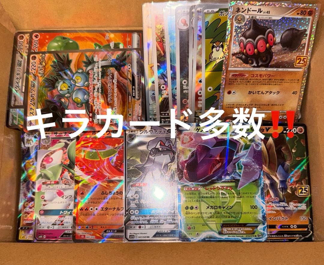 ⑥ポケカ引退品高騰中ピカチュウまとめ売り 激レア25周年プロモ キラカード
