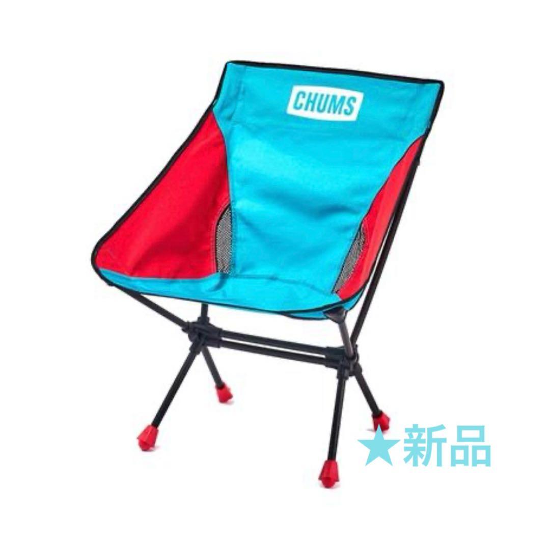【新品】チャムス（CHUMS）ブービーフットローチェア　（ティール/レッド）
