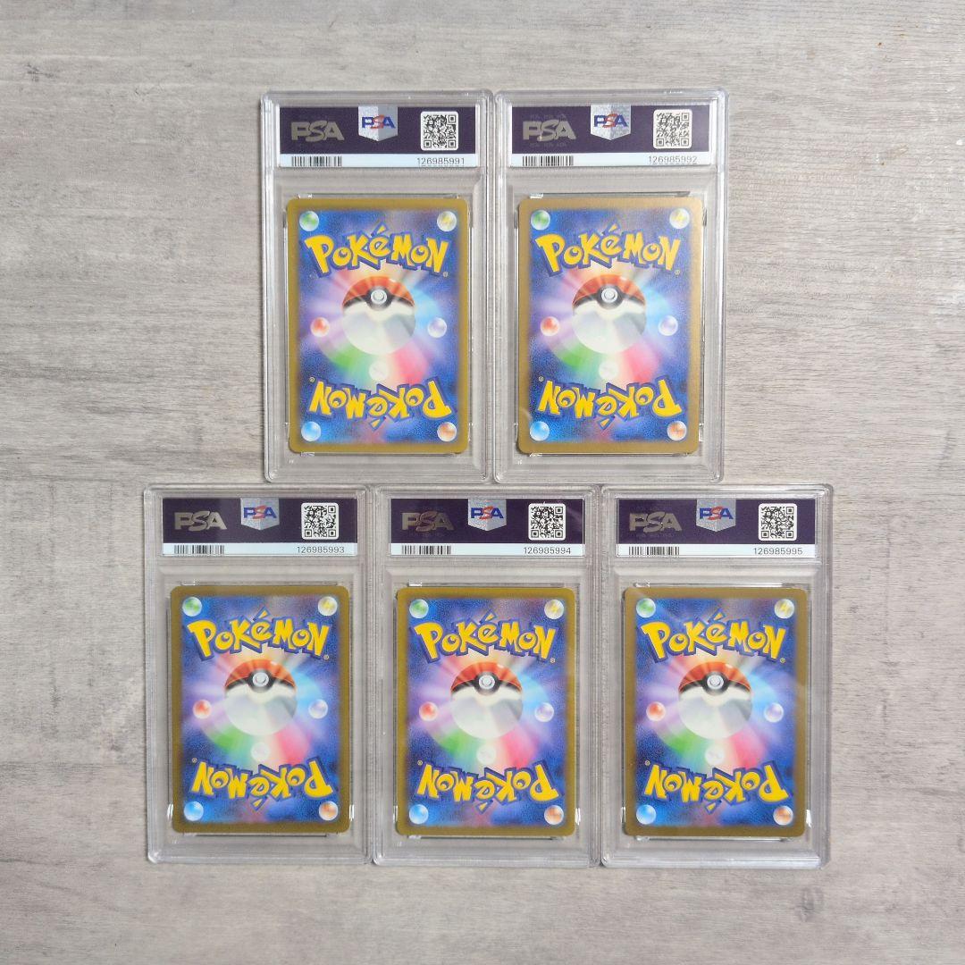 マクドナルド ピカチュウ PSA10 プロモ 020/M-P 5連番