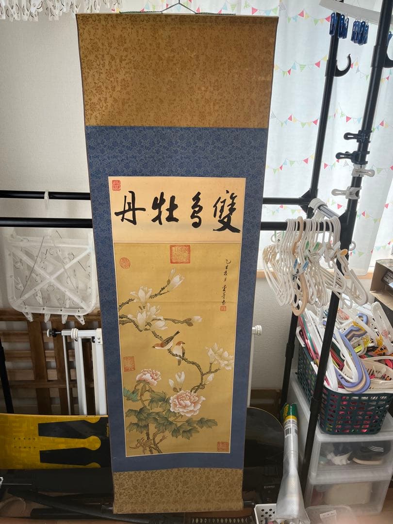 半世紀以上前　中国　掛軸