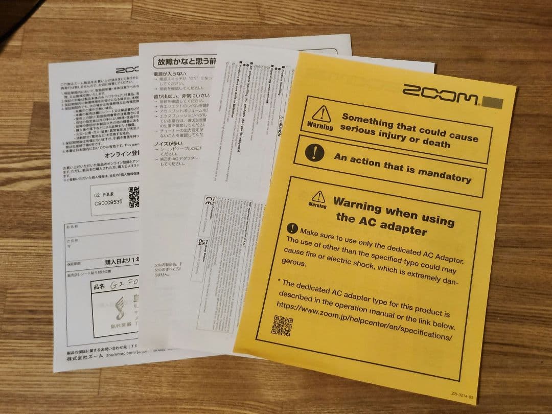 ギター ZOOM G2FOUR