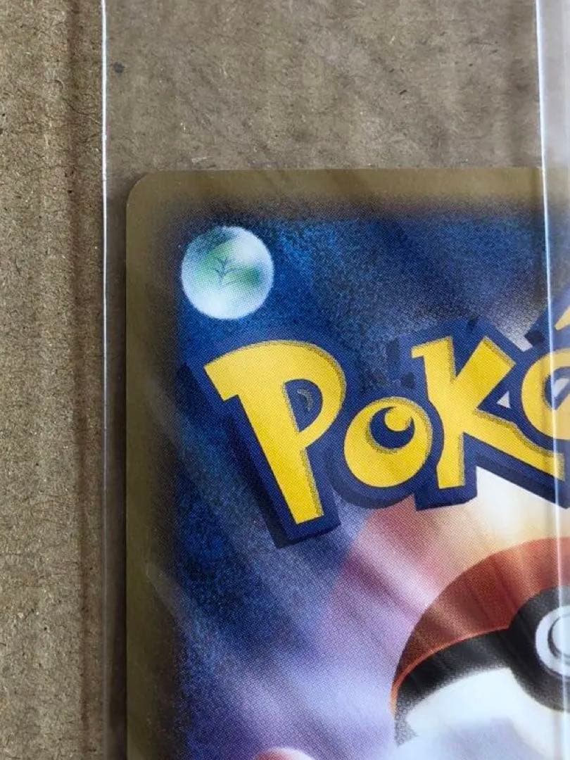 【未開封】ポケパークのピカチュウ PROMO 043/PCG-P